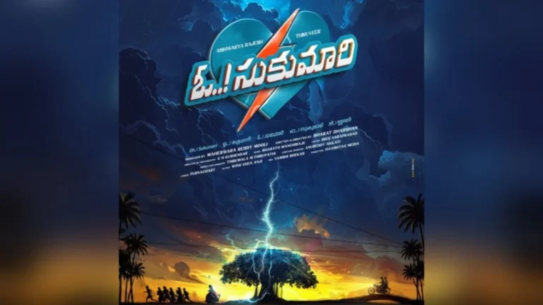 oh.-sukumari-first-look